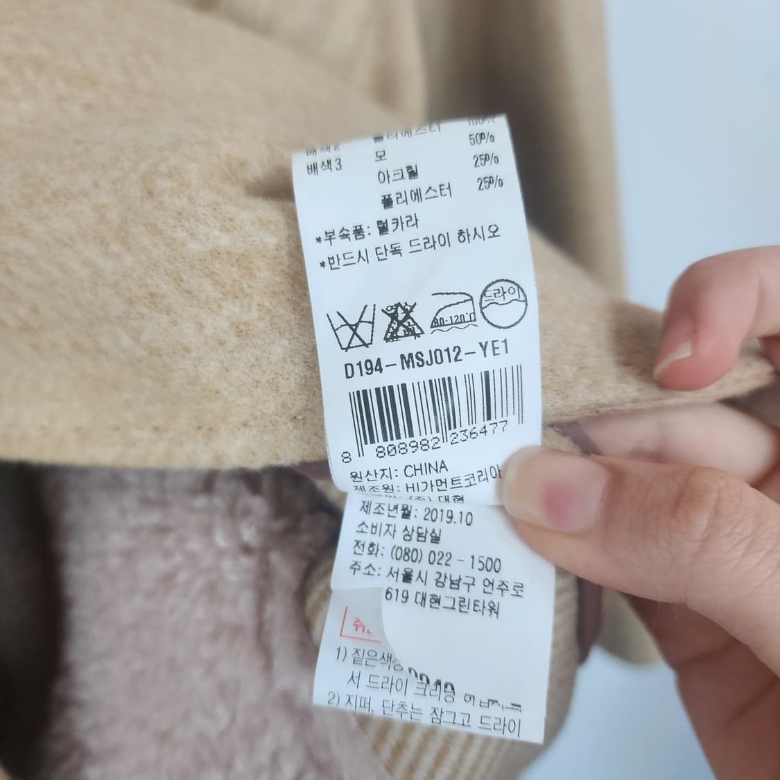 DEWL 베이지 숏 자켓 상품이미지8