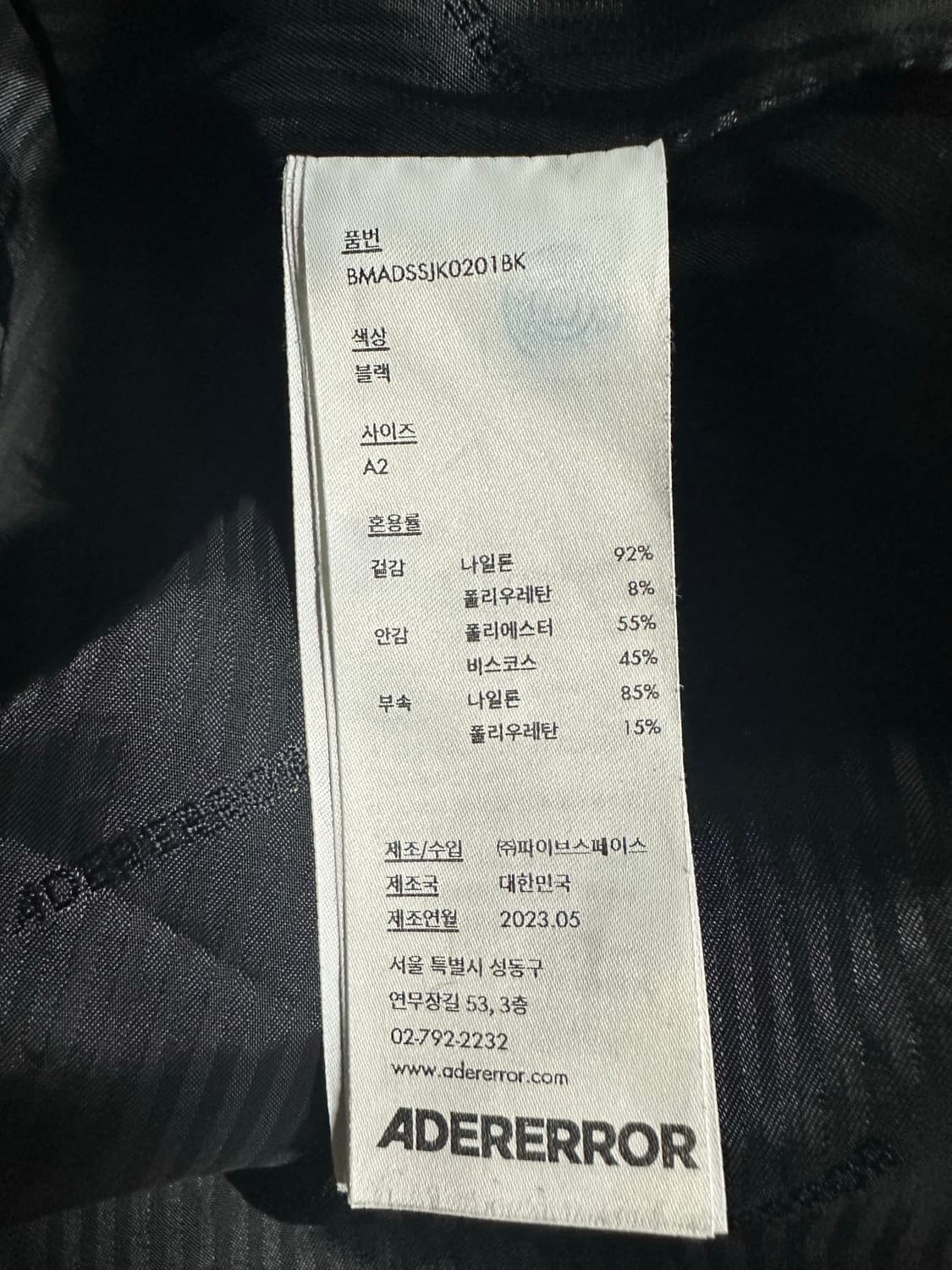 아더에러 플루 윈드브레이커 느와르 a2 상품이미지4