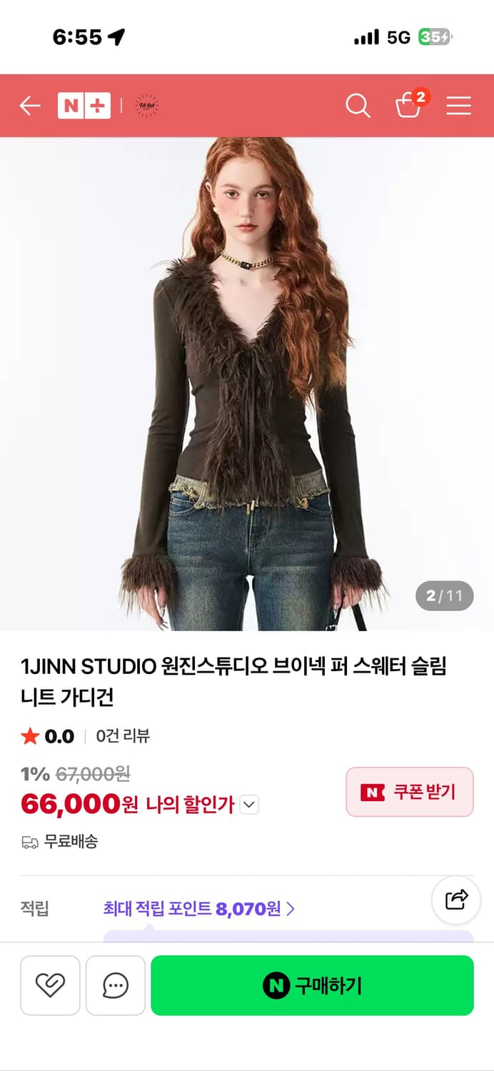 원진스튜디오 브이넥 퍼 슬림가디건 상품이미지3