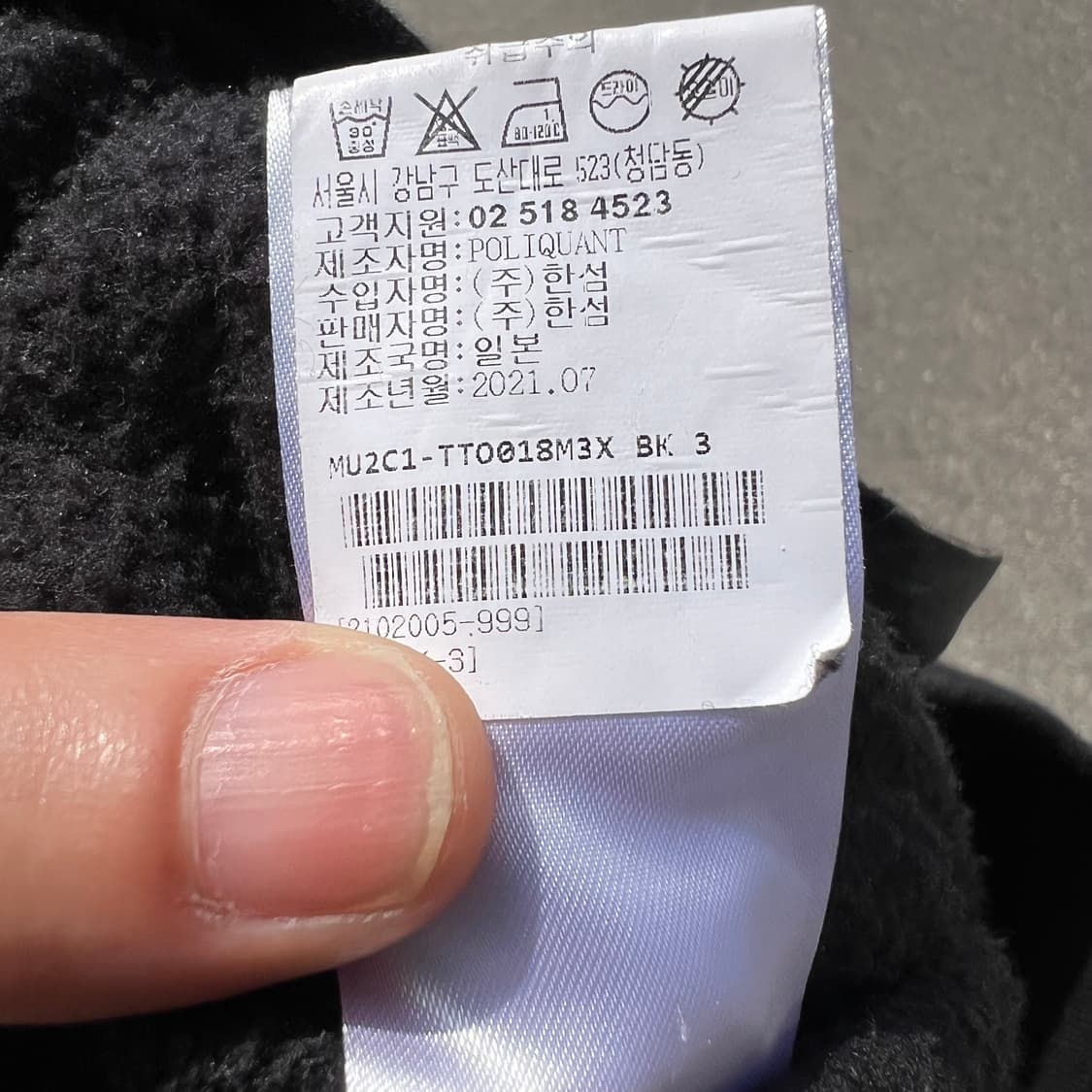 Poliquant 리메이크 스웻셔츠 상품이미지10