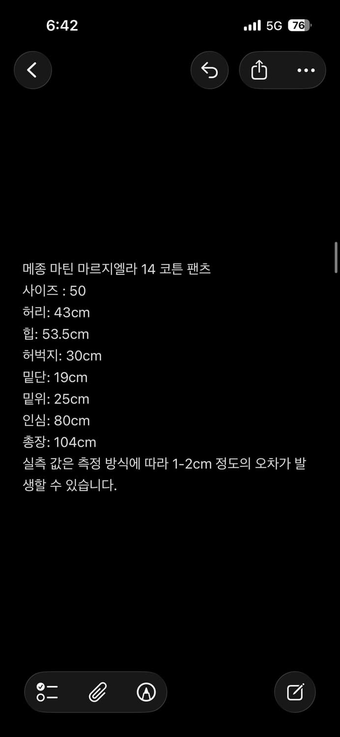 메종 마틴 마르지엘라 14 코튼 팬츠 상품이미지2
