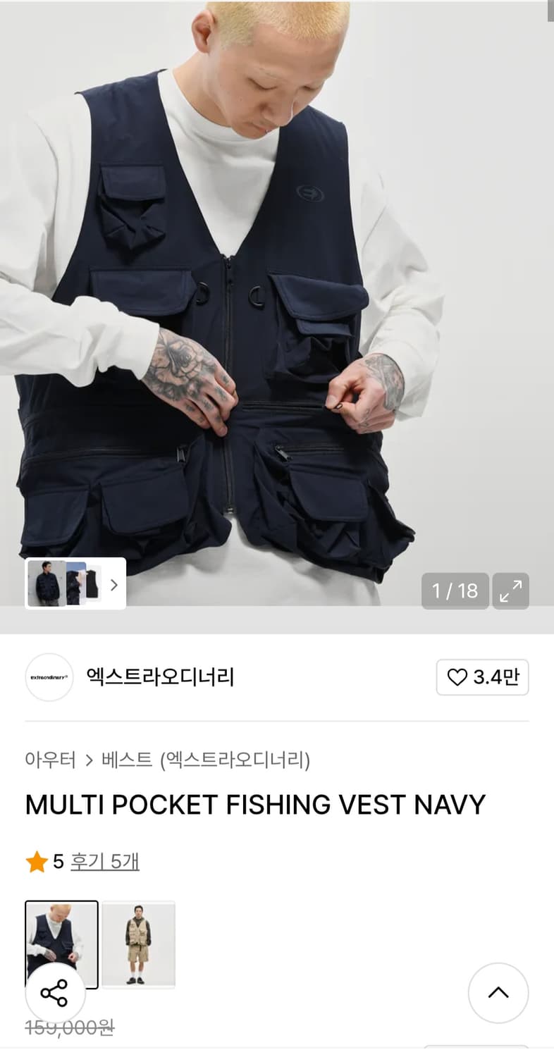 엑스트라오디너리 피싱 베스트 상품이미지3