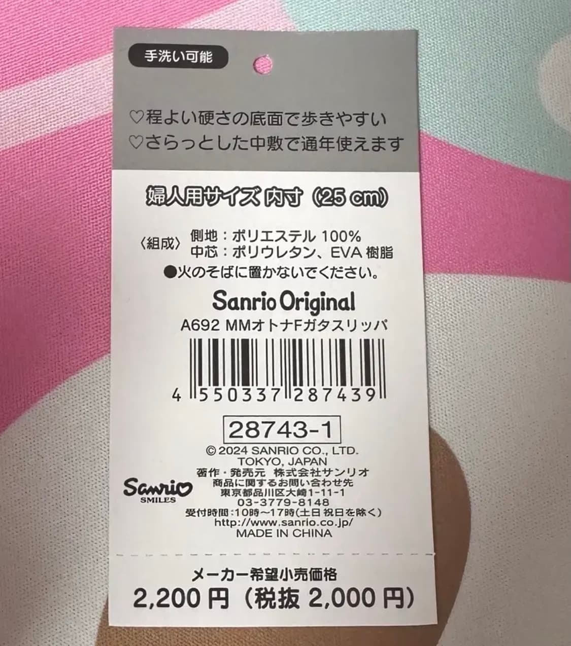 마이멜로디 얼굴 슬리퍼 털실내화 양산형 지뢰계 신발 통굽 히메갸루 빈티지 상품이미지4