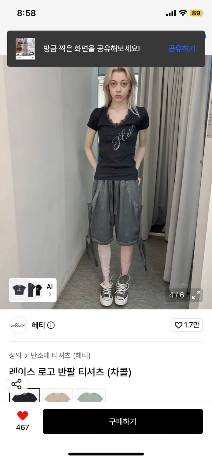 헤티 레이스 로고 빈팔티셔츠 차콜 상품이미지5