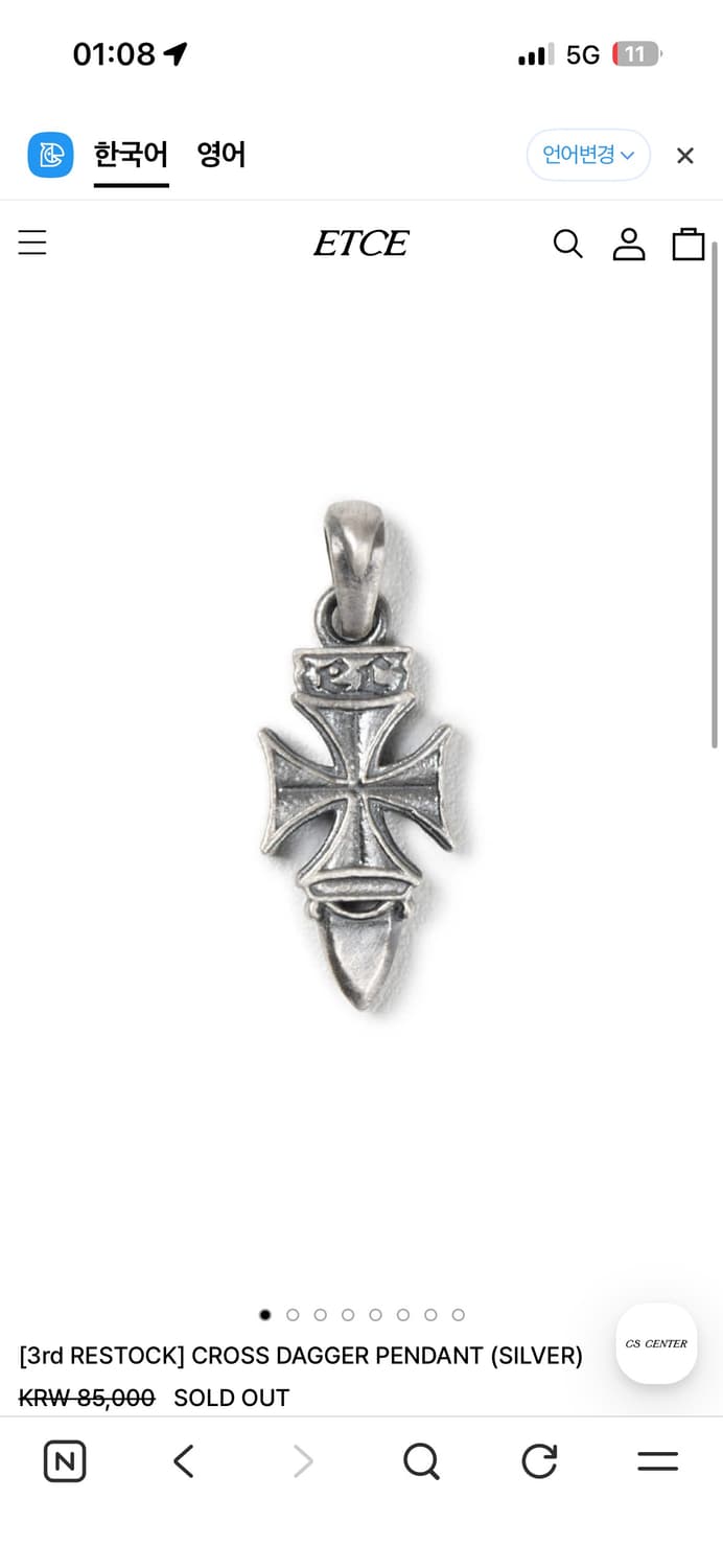 (ETCE) 크로스 대거 &소드 팬던트 상품이미지1