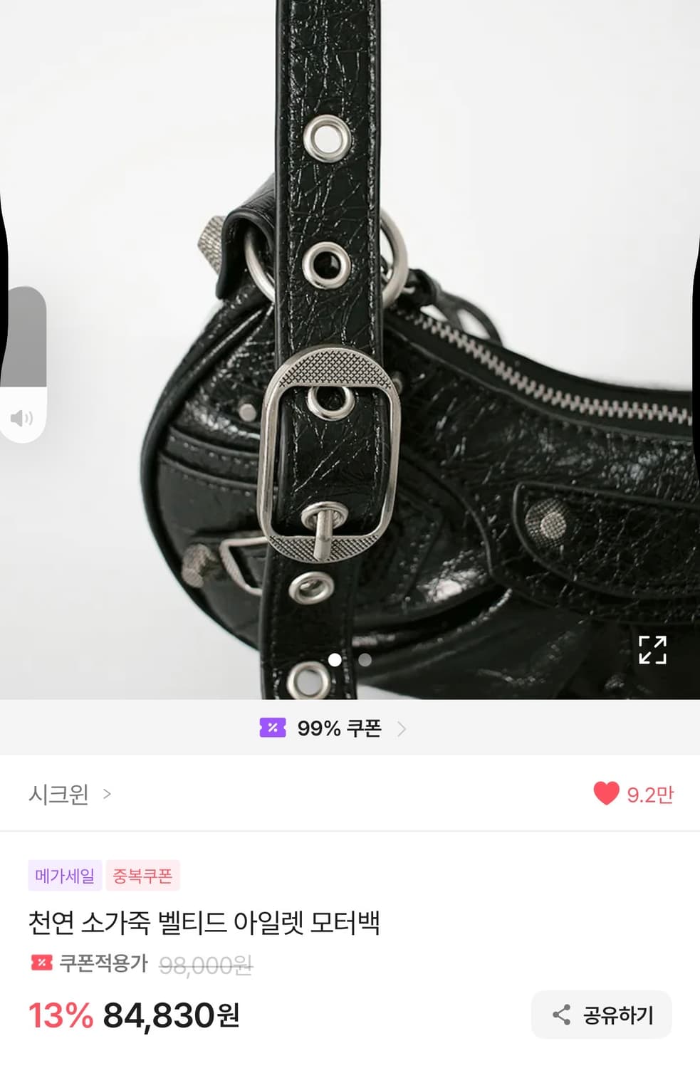 시크윈 가방 상품이미지2