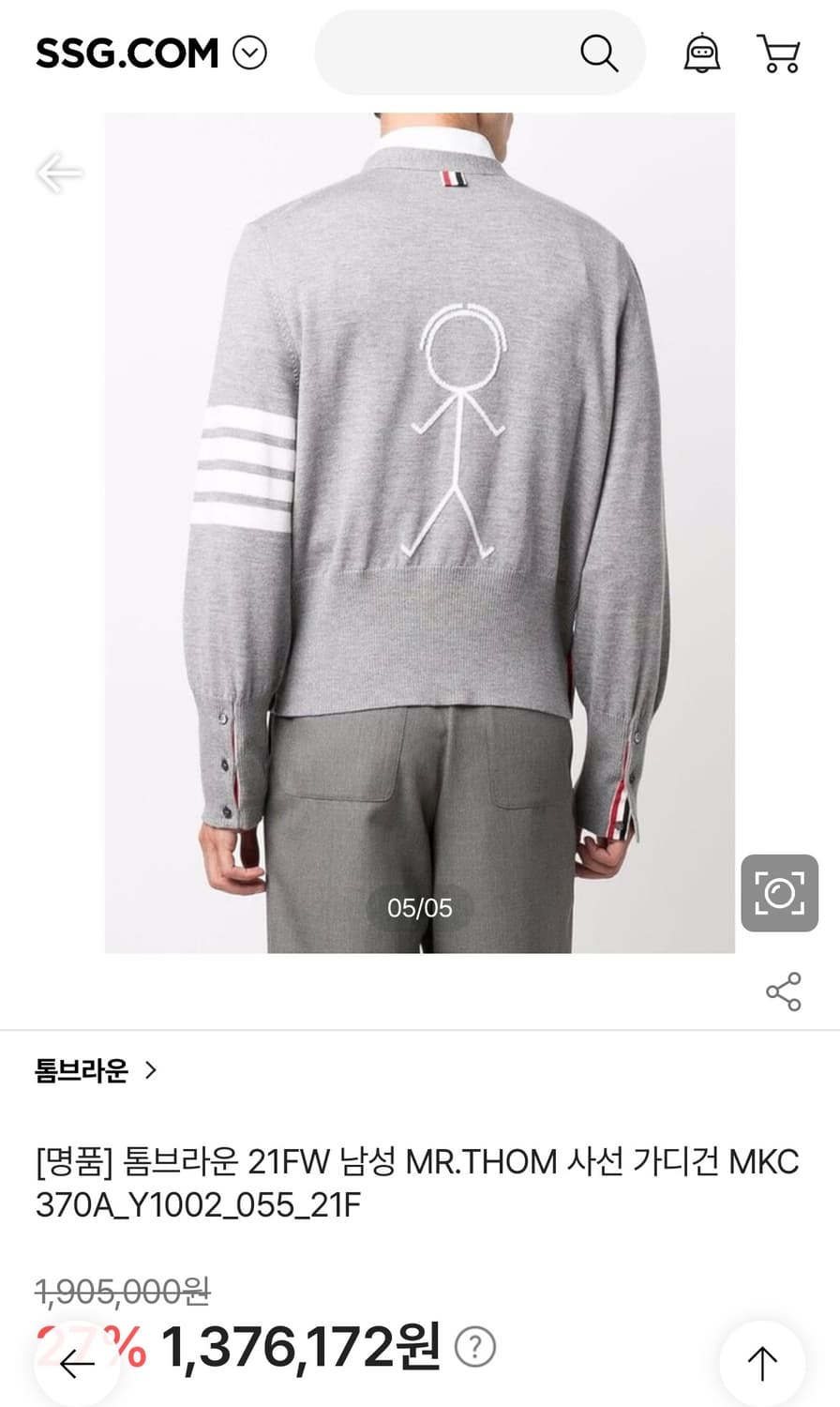 톰브라운 가디건  size 4 상품이미지7