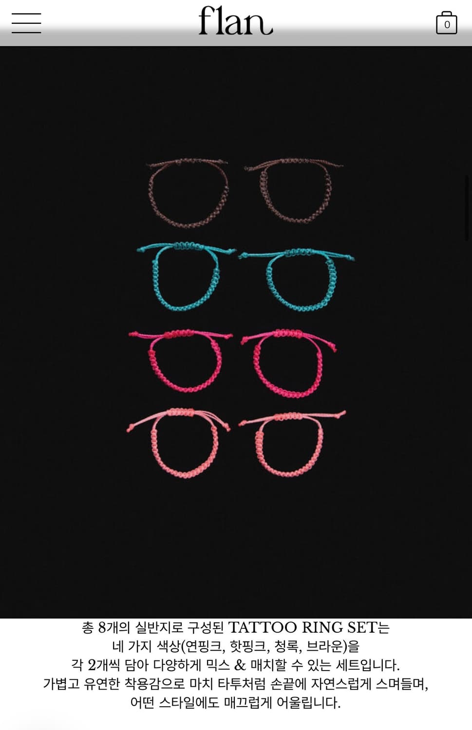 flan 타투링 1 set 상품이미지4