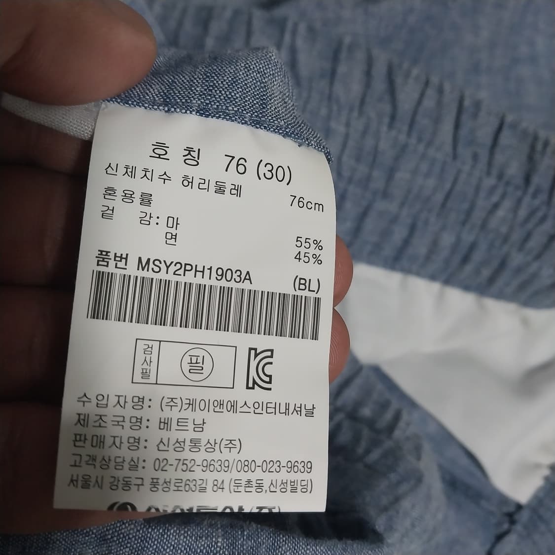 탑텐 마바지 남자30-32 인치 상품이미지2