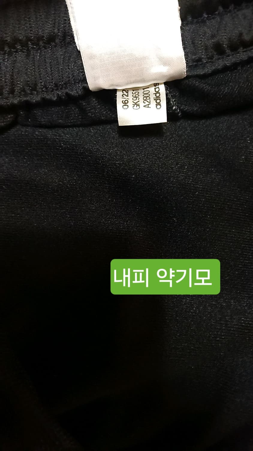 아디다스 조거트레이닝복 37인치 기장104 상품이미지4