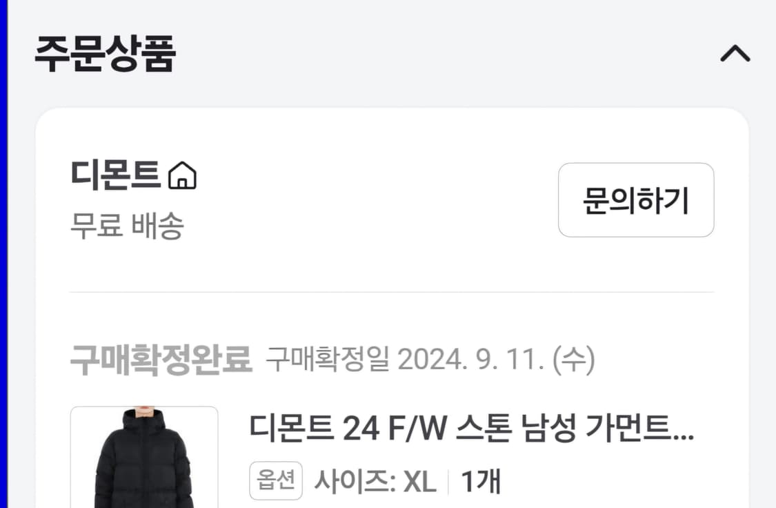 [24FW] 스톤아일랜드 크링클 나일론 패딩 후디 XL 상품이미지6