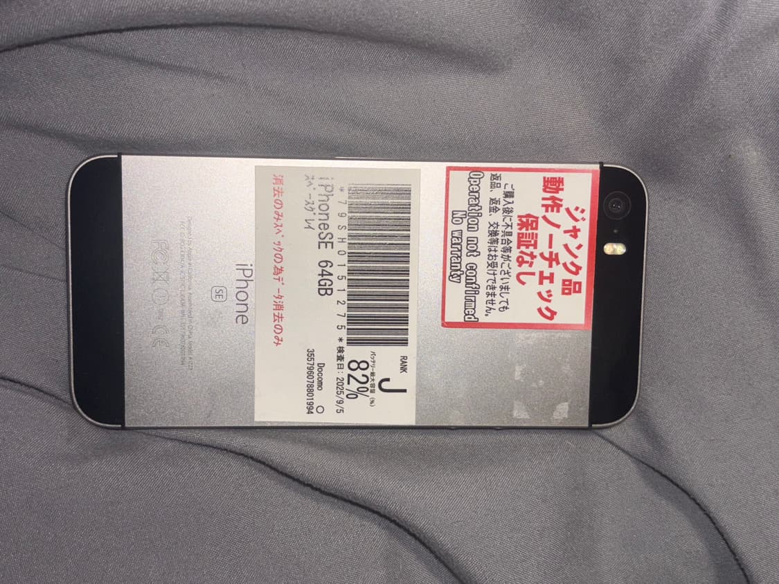 아이폰 se1 스페이스그레이 64기가  상품이미지1