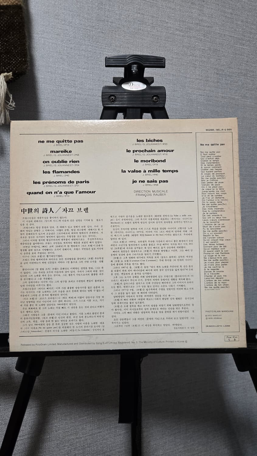 중고엘피 자끄브렐Jacques Brel / Ne Me Quitte Pas 상품이미지2