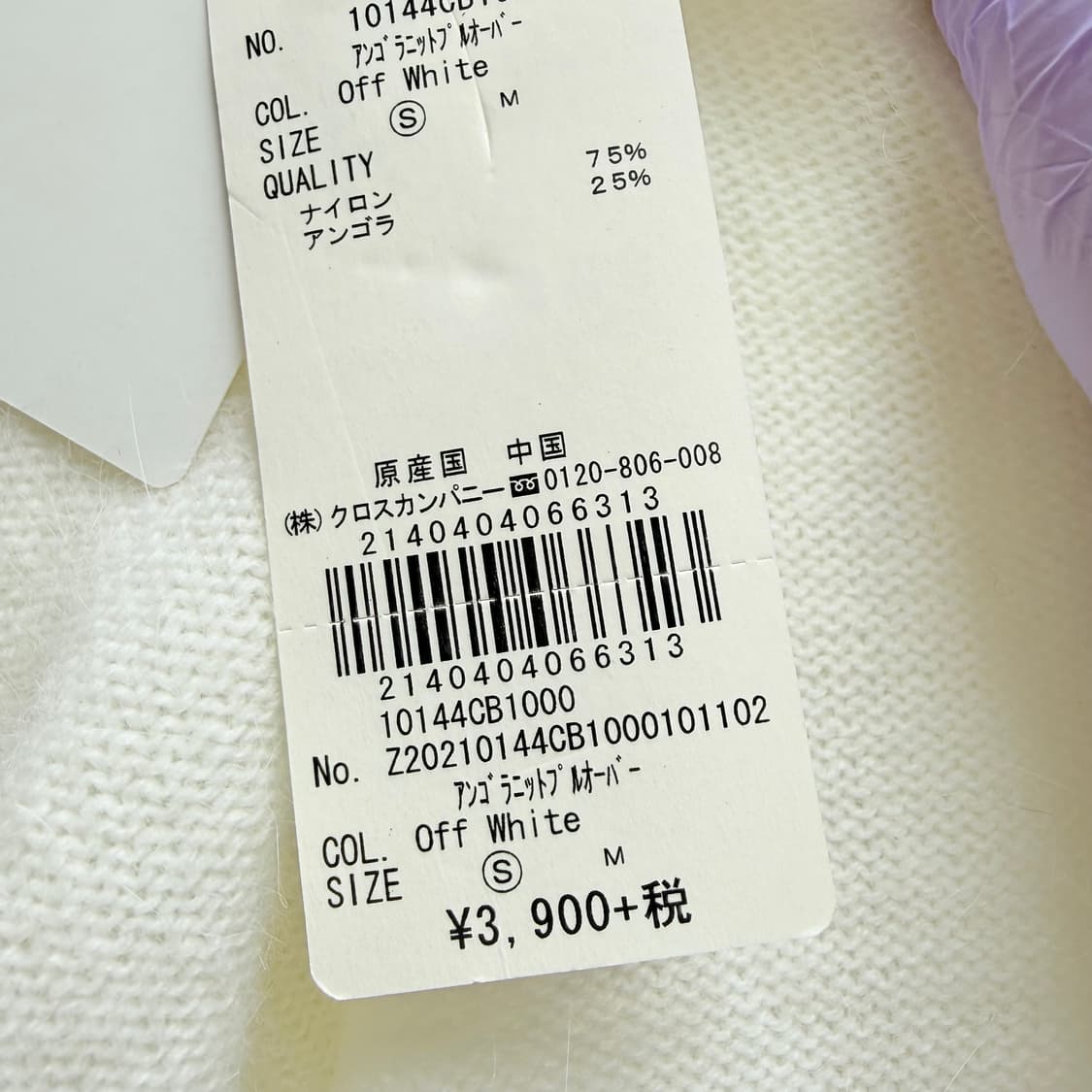 [새상품] 어스뮤직 앙고라 니트 S 상품이미지7