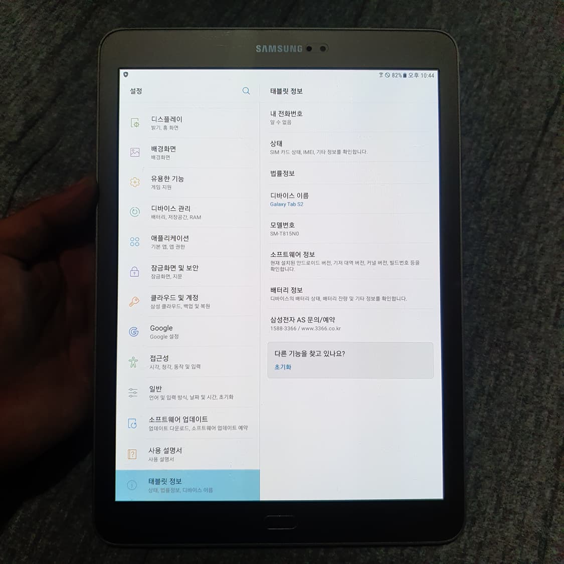 삼성 갤럭시 탭 S2 sm-t815no 32기가 셀룰러 상품이미지7