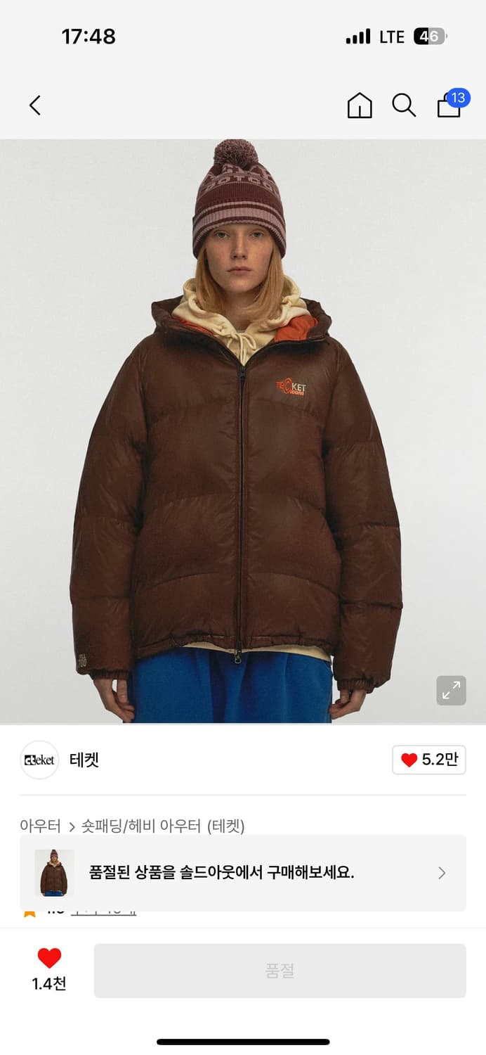 테켓 패딩 사이즈 교환 상품이미지1