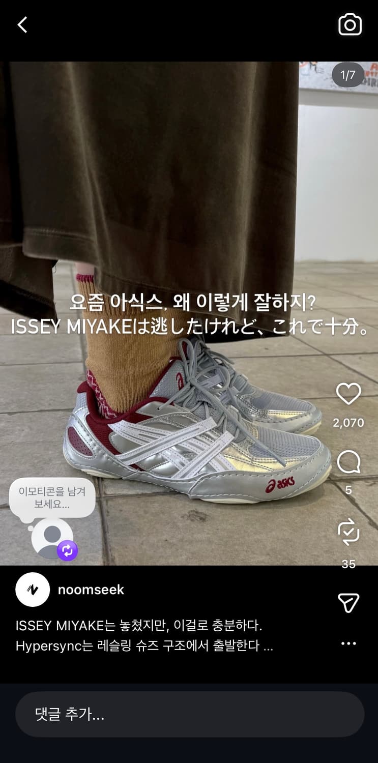 아식스 하이퍼싱크 피드몬트 그레이 퓨어 실버 250 상품이미지1