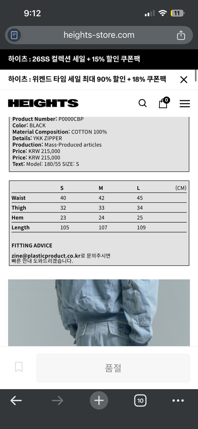 풀구성) 플프 웨이브 지퍼팬츠 스카이블루 L 상품이미지8