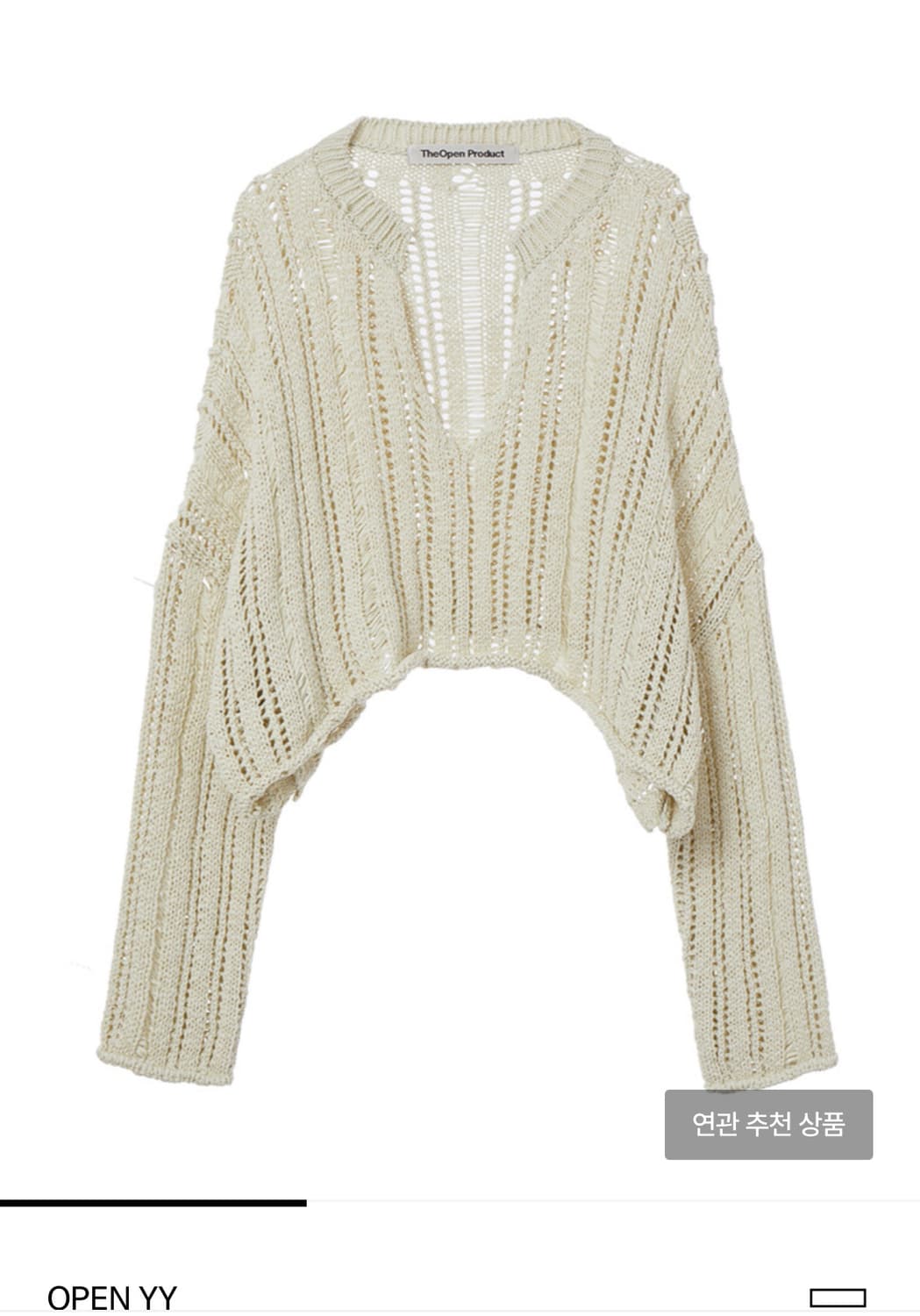 Open YY  V-NECK OPEN SWEATER, BEIGE 상품이미지1