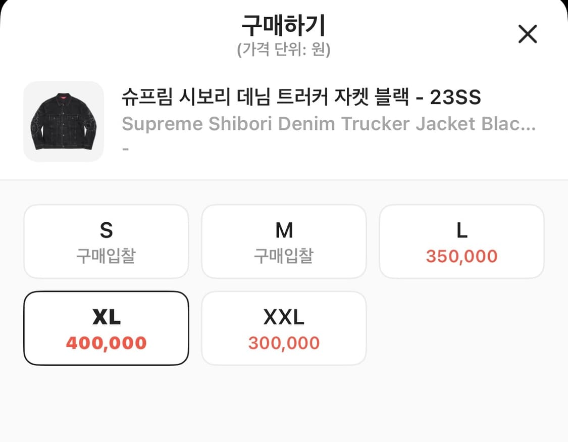 슈프림 시보리 데님 트러커 자켓 상품이미지6