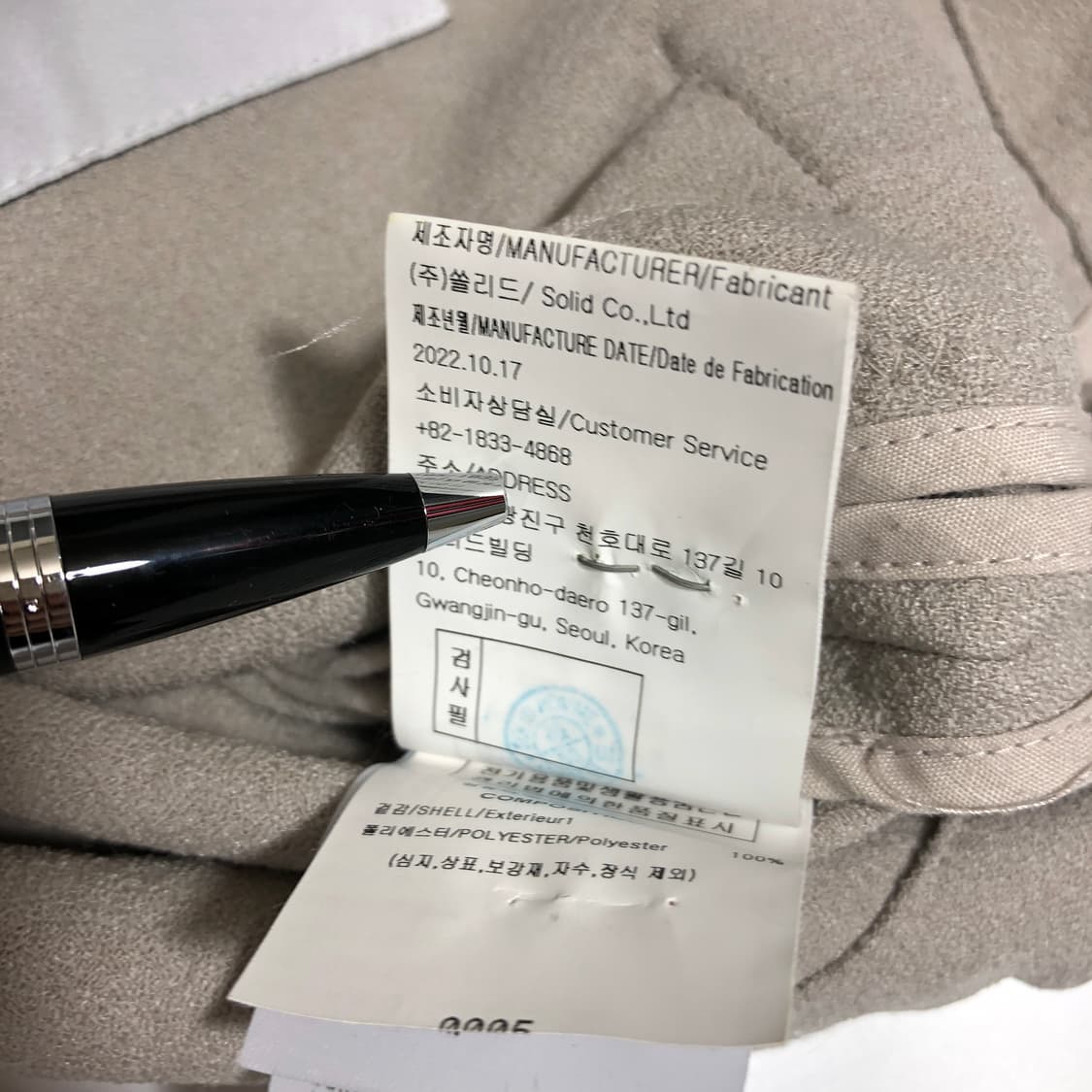 솔리드옴므 베이지 자켓 XL 상품이미지8