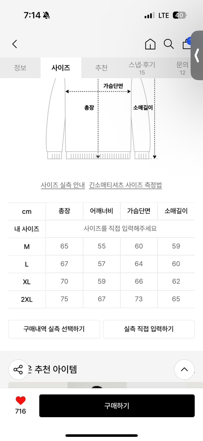 챔피온x빠더너스 리버스위브 WIT 로고스웨트셔츠 Blue 맨투맨 상품이미지2