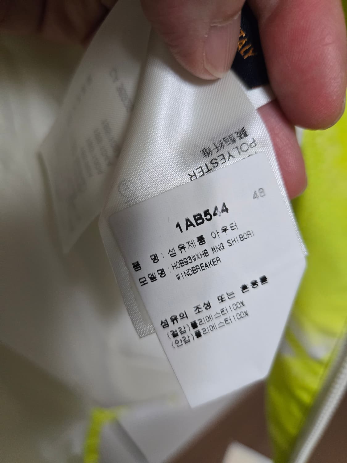 정품 루이비통 윈드브레이커 자켓 48 상품이미지9