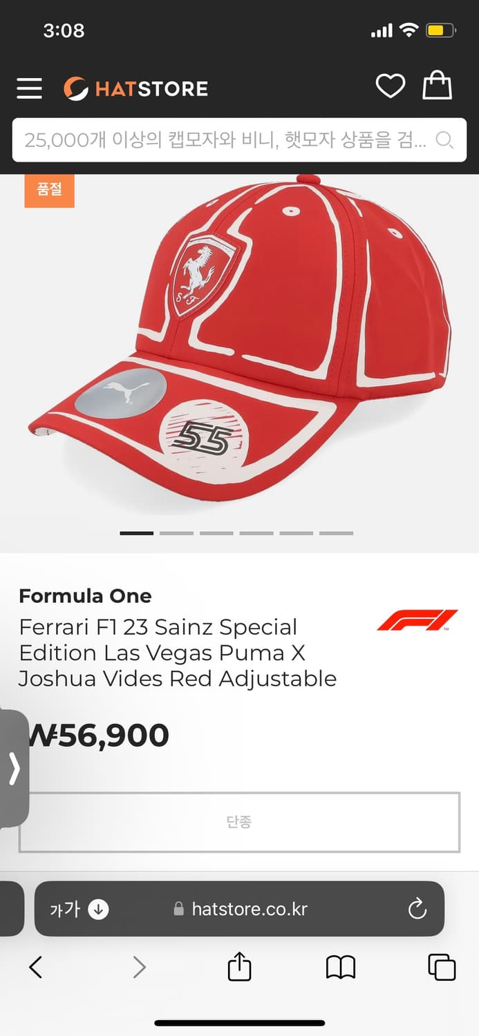 페라리 조슈아 비데스 FB캡 상품이미지1