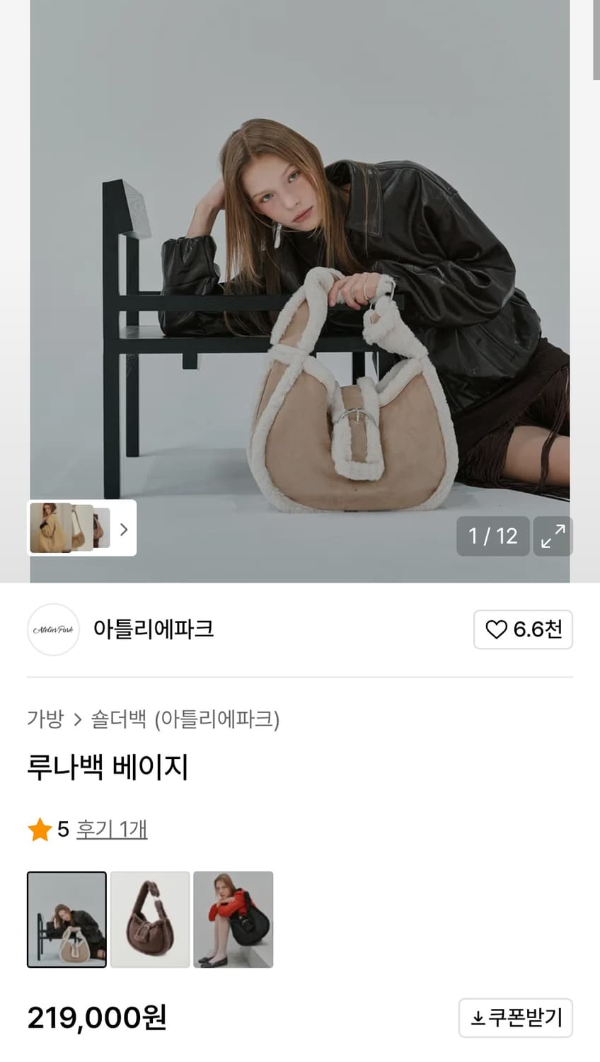 <새상품급> 아틀리에파크 루나백 베이지 상품이미지1
