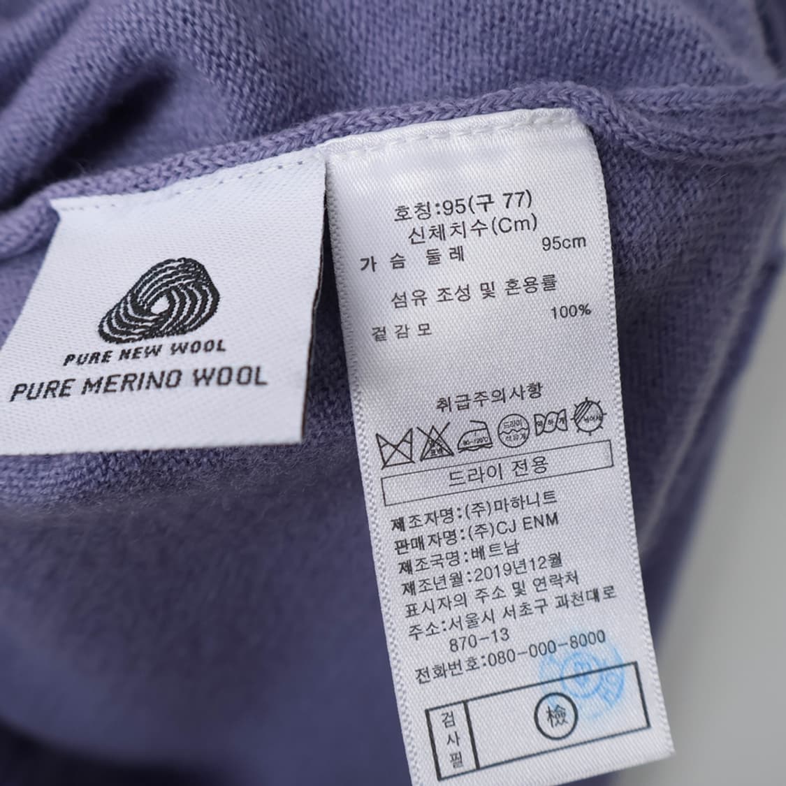 66/새상품 셀렙샵에디션 울 니트  상품이미지6