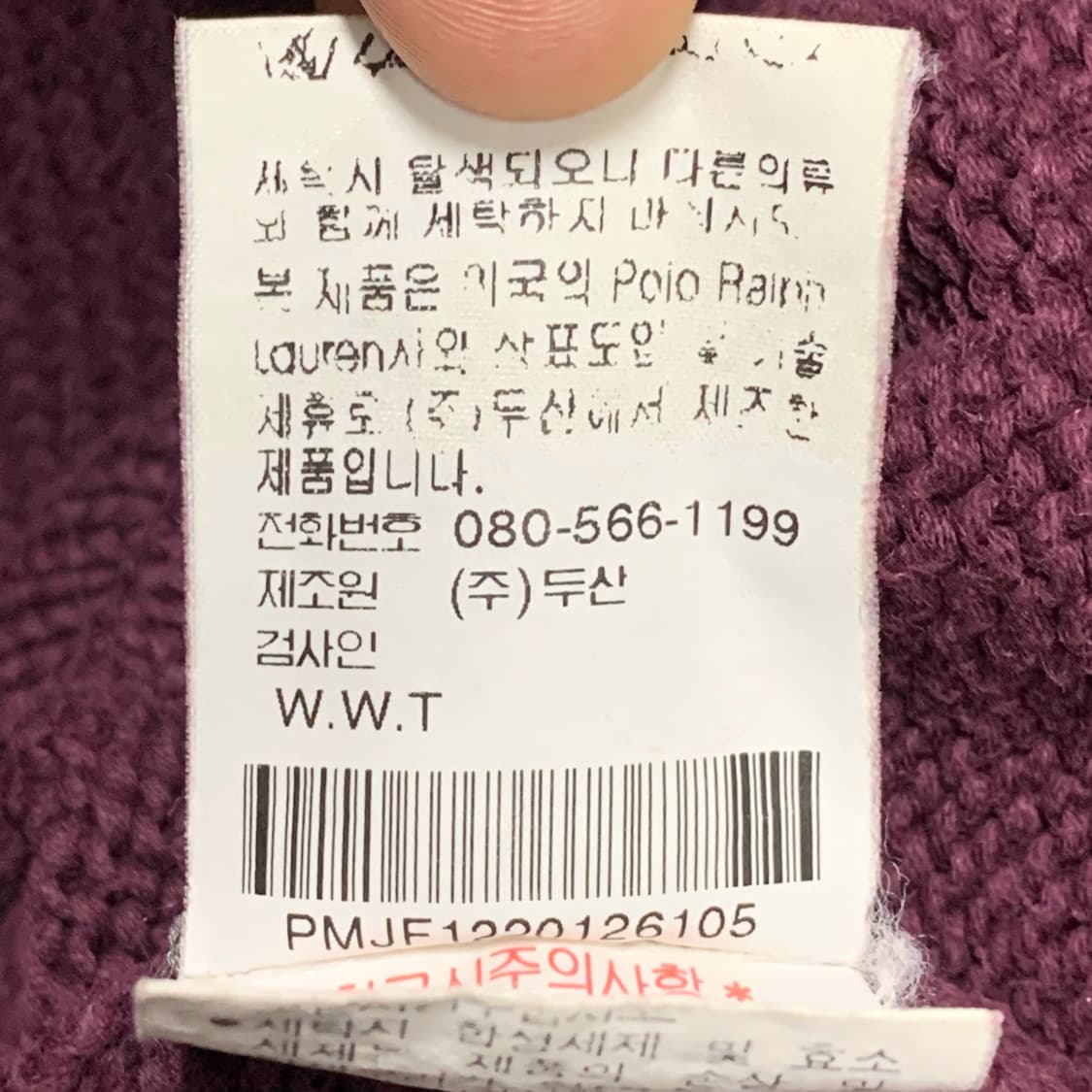 [XL] 90's 폴로 랄프로렌 니트 버건디 상품이미지5