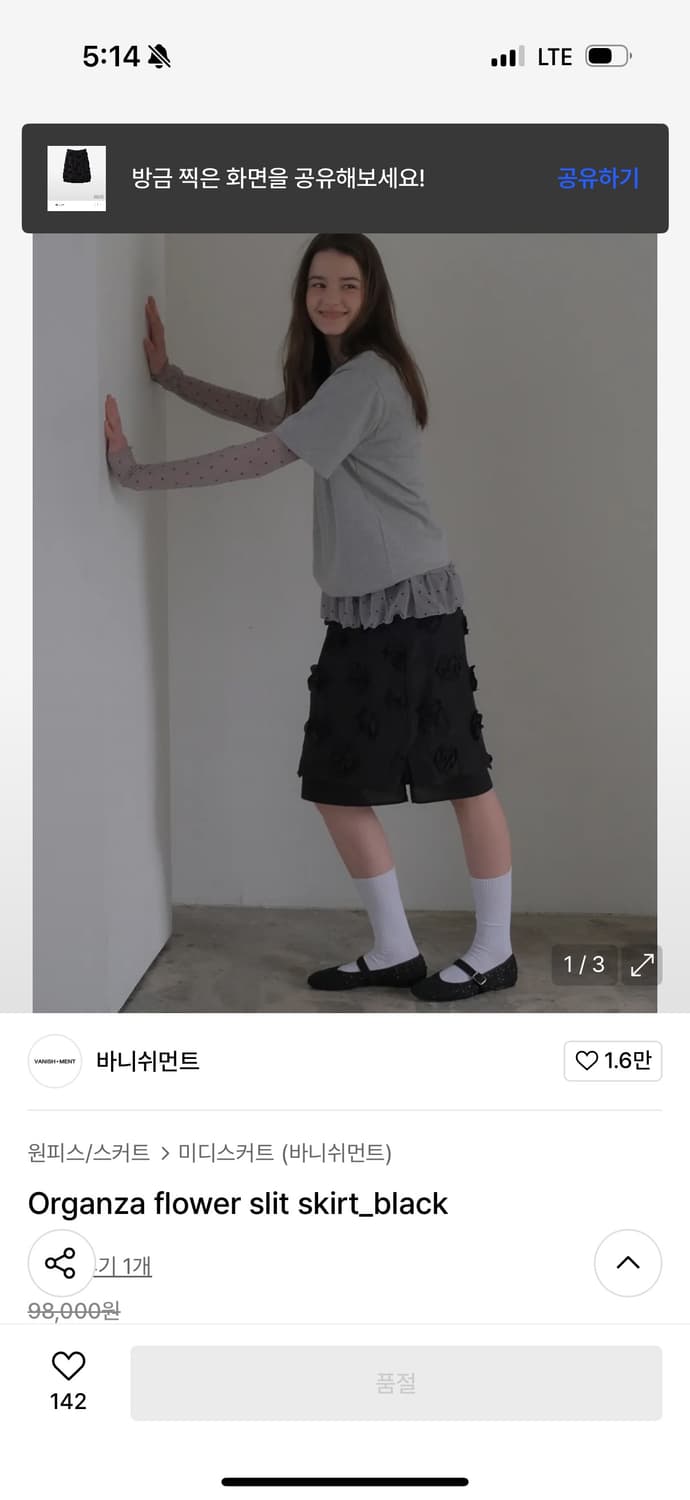 vanishment organza flower slit skirt 상품이미지2