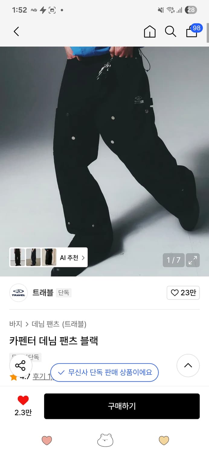 트래블 카펜터 데님 팬츠 블랙 상품이미지1