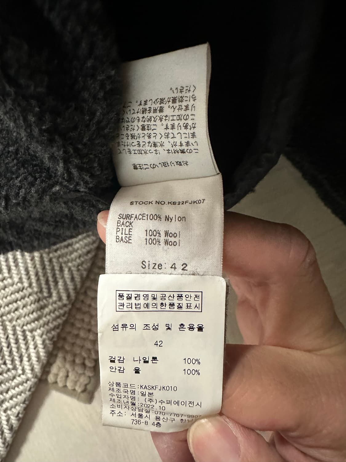 캡틴선샤인 Wool Boa Reversible Jacket 42 사이즈 상품이미지4
