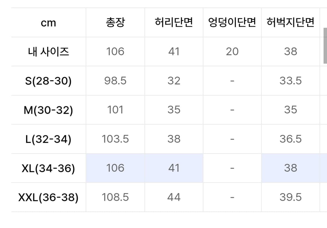 그라미치 시에라 카고 팬츠 XL 사이즈 판매 상품이미지6