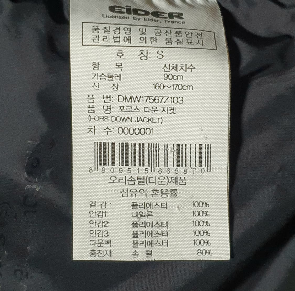 아이더 덕다운 여성 패딩 점퍼 66 상품이미지4