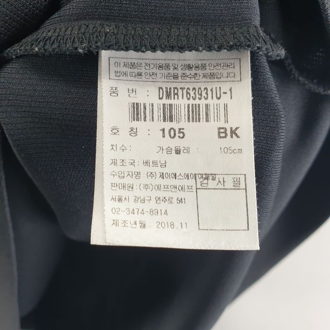 디스커버리 블랙 남자 반팔티 105 N4927 상품이미지8