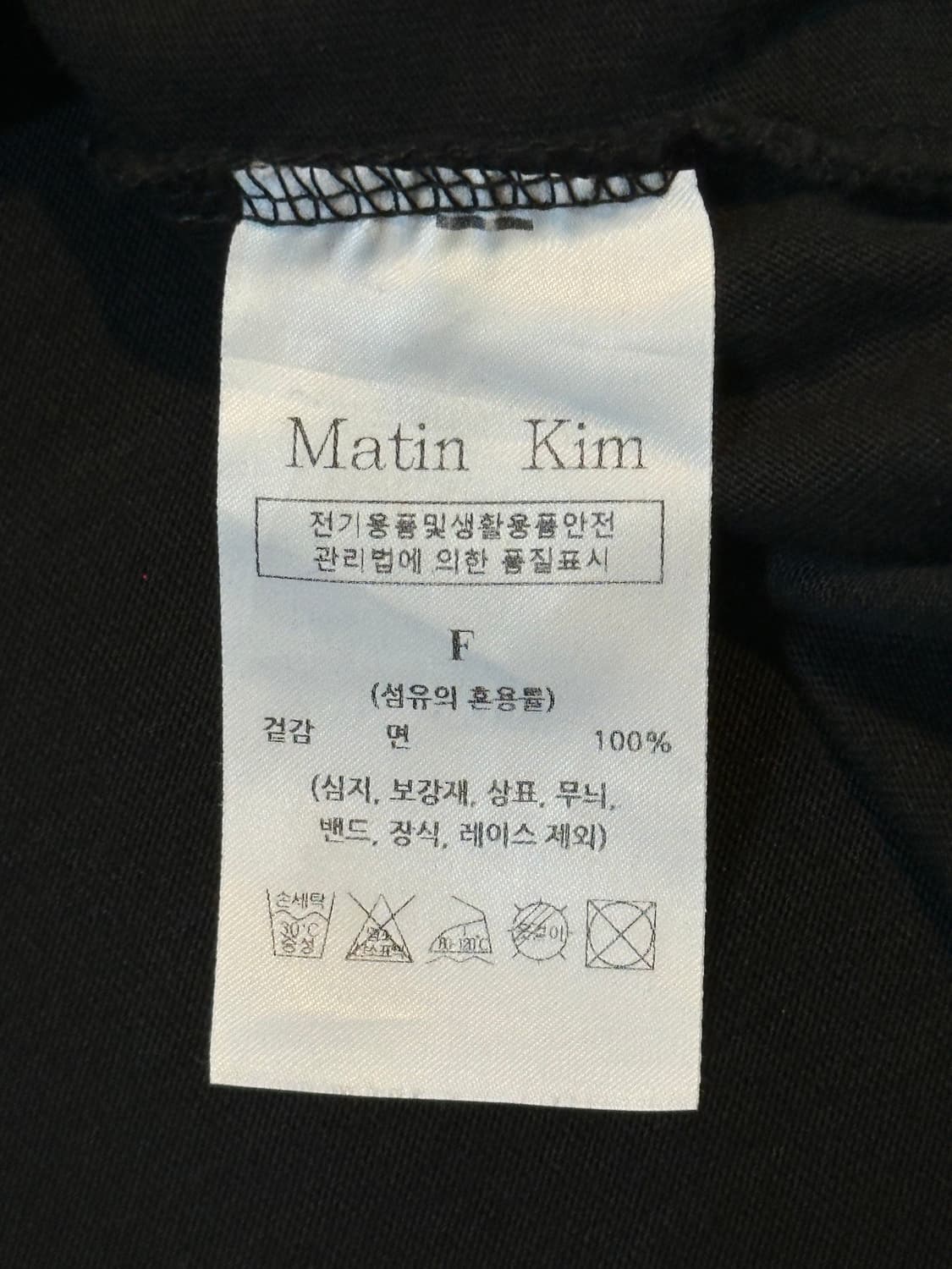마뗑킴 MATIN KIM 로고 크롭 반팔 티셔츠 블랙 상품이미지5