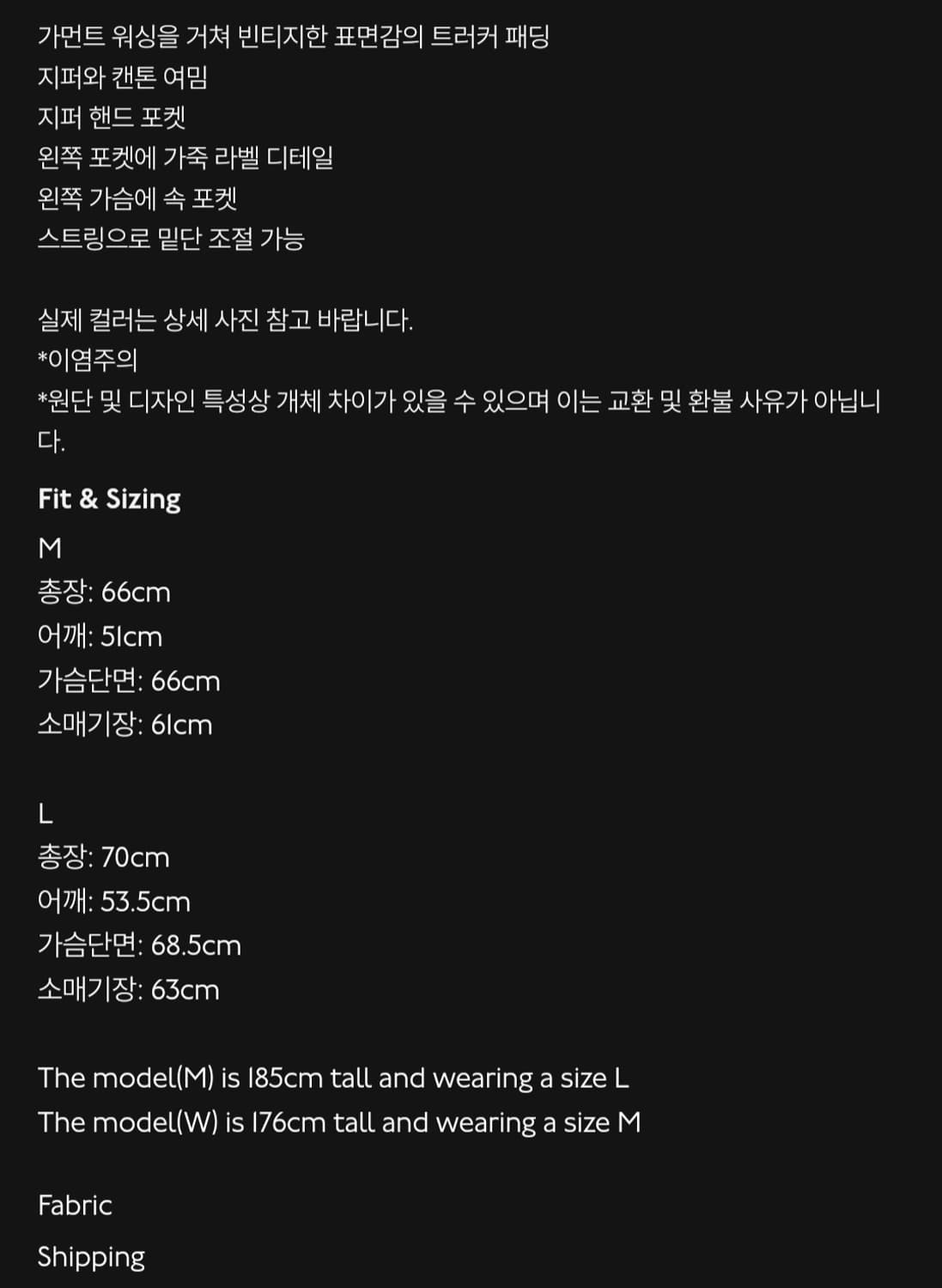런던 언더그라운드 패디드 트러커 자켓 상품이미지7