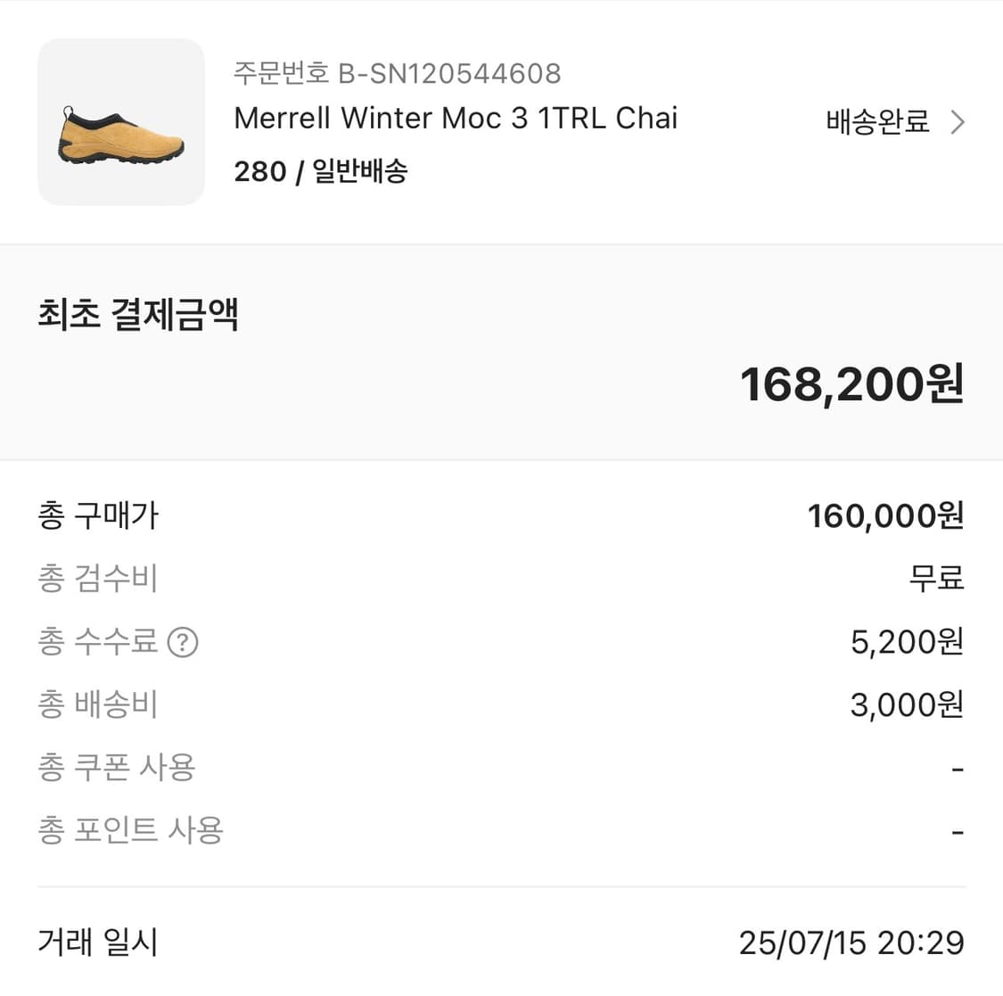 머렐 윈터목3 차이 280 상품이미지3