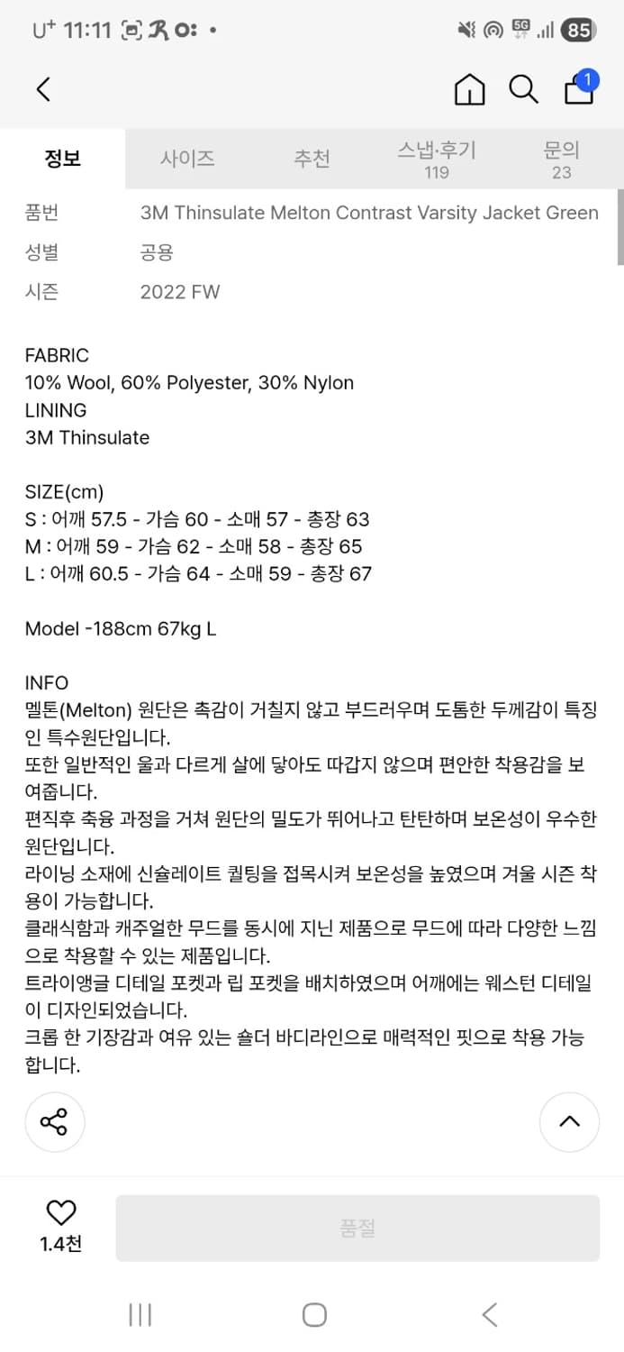 파르티멘토 배색 바시티 자켓 S 상품이미지3