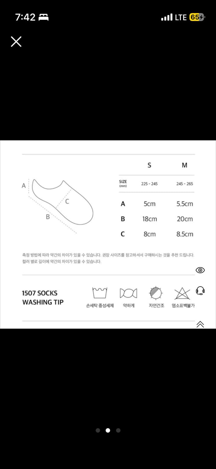 일오공칠 모노 뱀부 히든 삭스 블랙 사이즈S 5개 새상품 상품이미지2