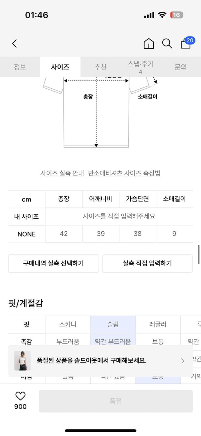 미드나잇무브 lace duo t (white) 상품이미지2