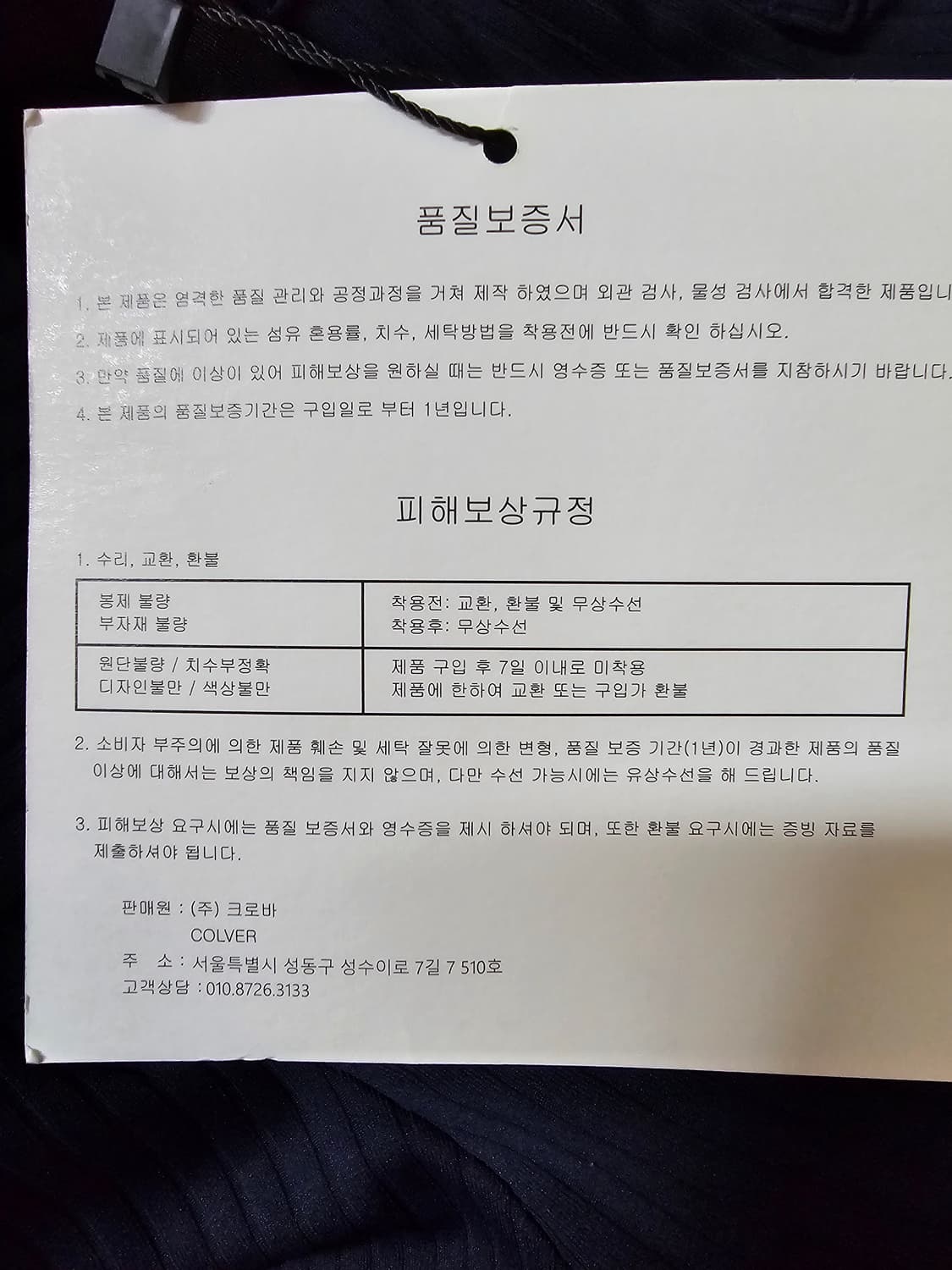 CLOVERGARDEN  펄리우먼 스윔웨어 M  새제품 상품이미지5