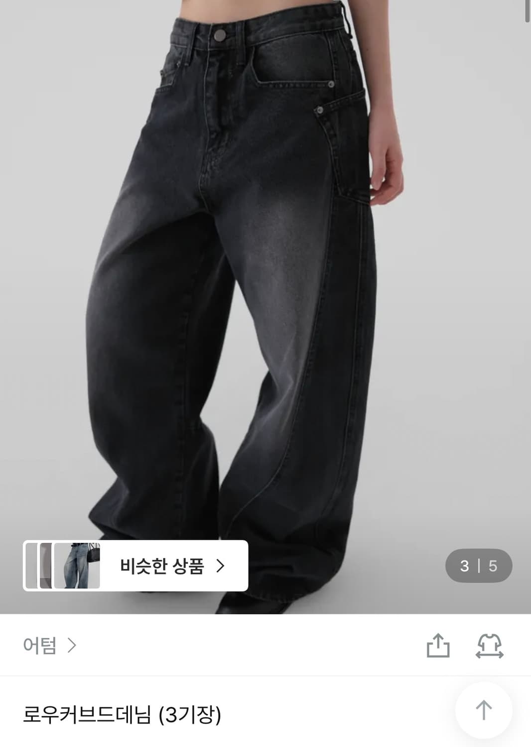 어텀 로우커브드데님 블랙 숏 s 상품이미지1