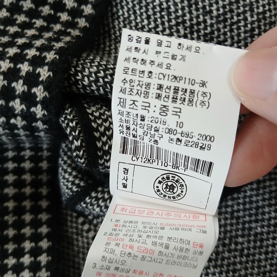 레노마 하운드투스 체크 반팔 니트 티셔츠 상품이미지6