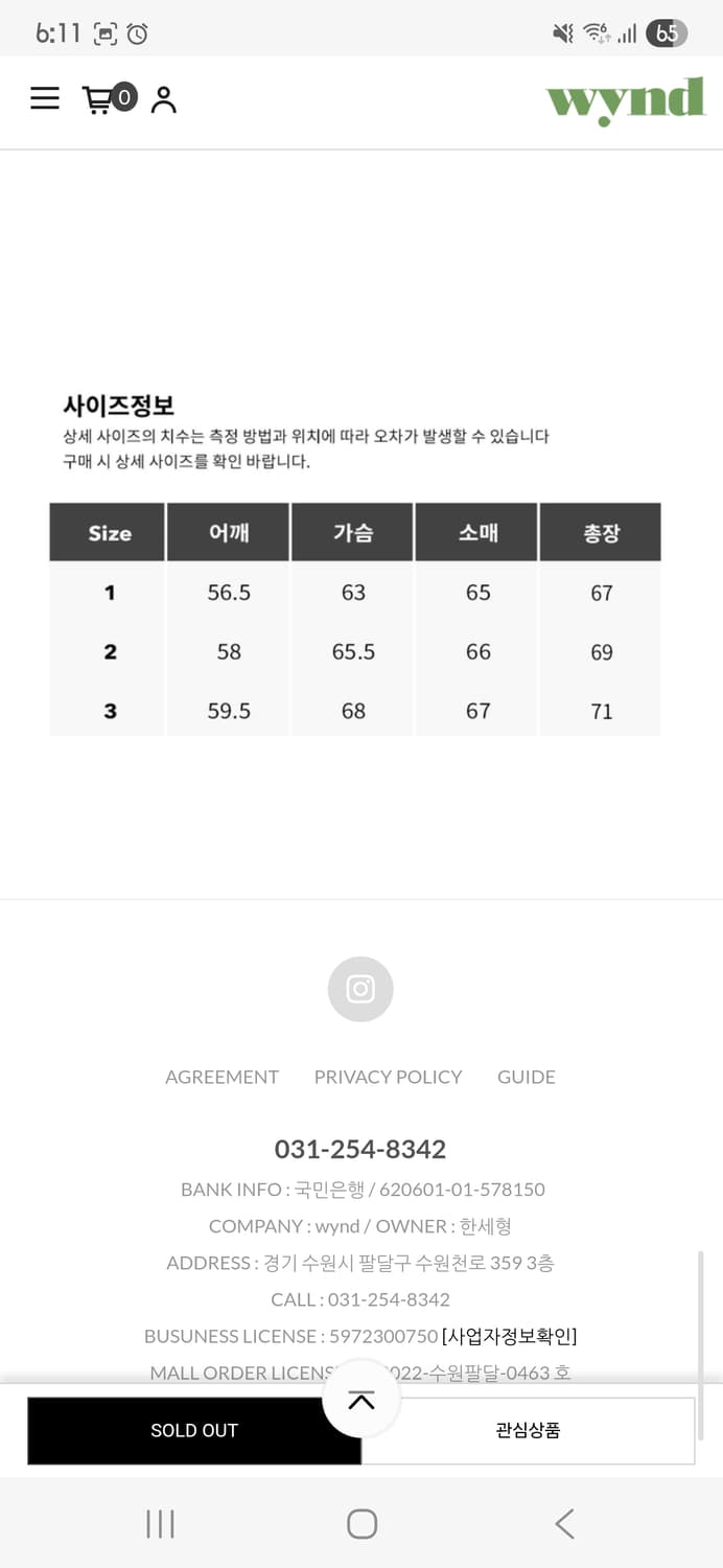[2]아워셀브스 파인 울 해링턴 자켓 상품이미지7