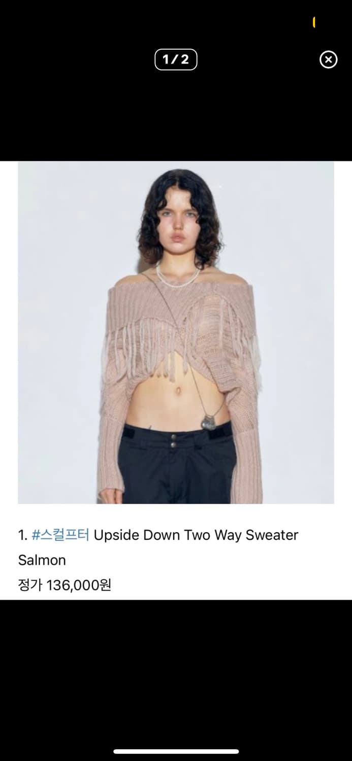 스컬프터 업사이드 투웨이 니트 M 상품이미지2