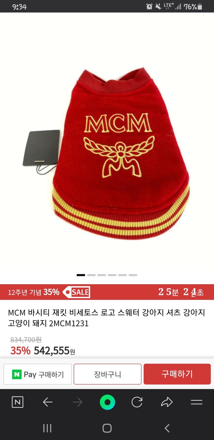 엠씨엠 정품 강아지 고양이 옷 새상품 단품 mcm 상품이미지1