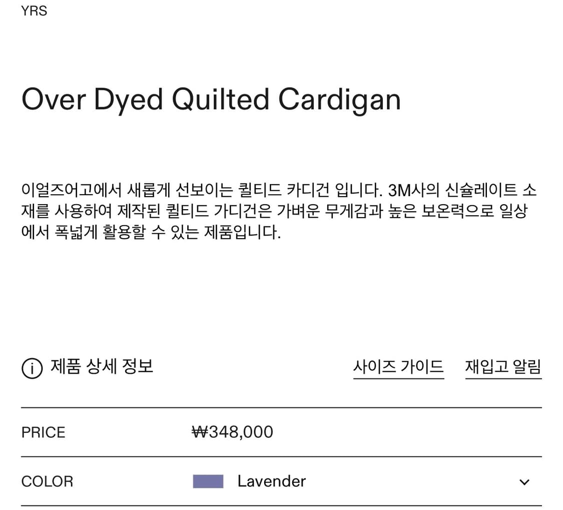 이얼즈어고 퀼티드 가디건 상품이미지4